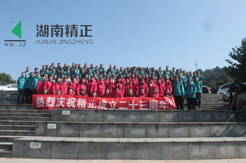华体会官方网页版庆二十三周年庆
