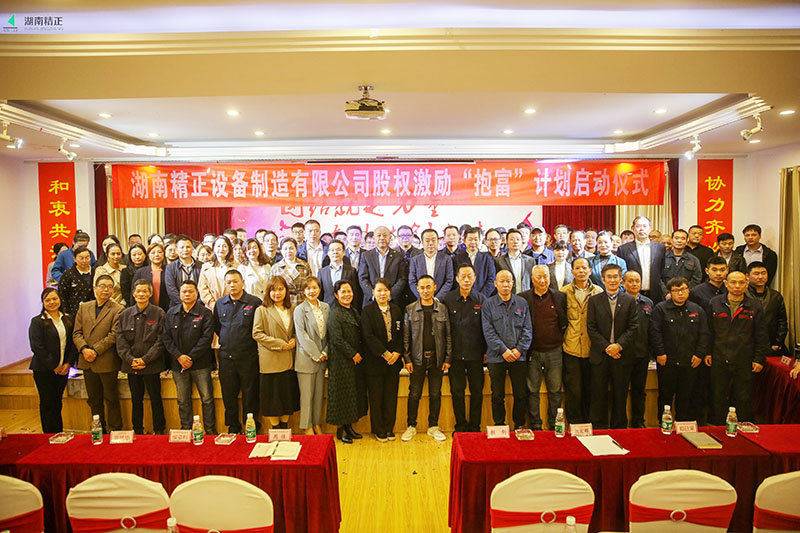 华体会（中国）股权激励“抱富”计划