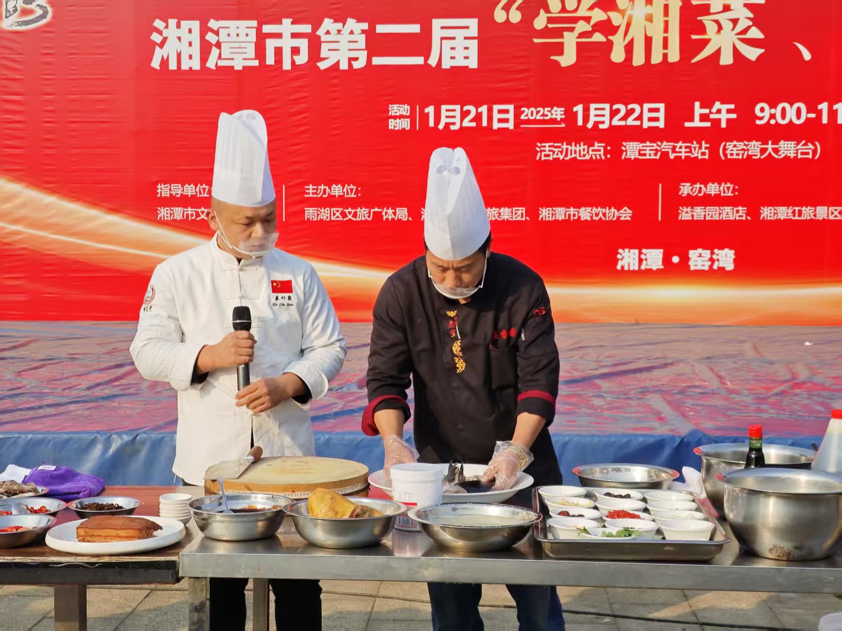 华体会（中国）溢香园酒店承办的第二届“学湘菜 品湘菜”活动，圆满成功