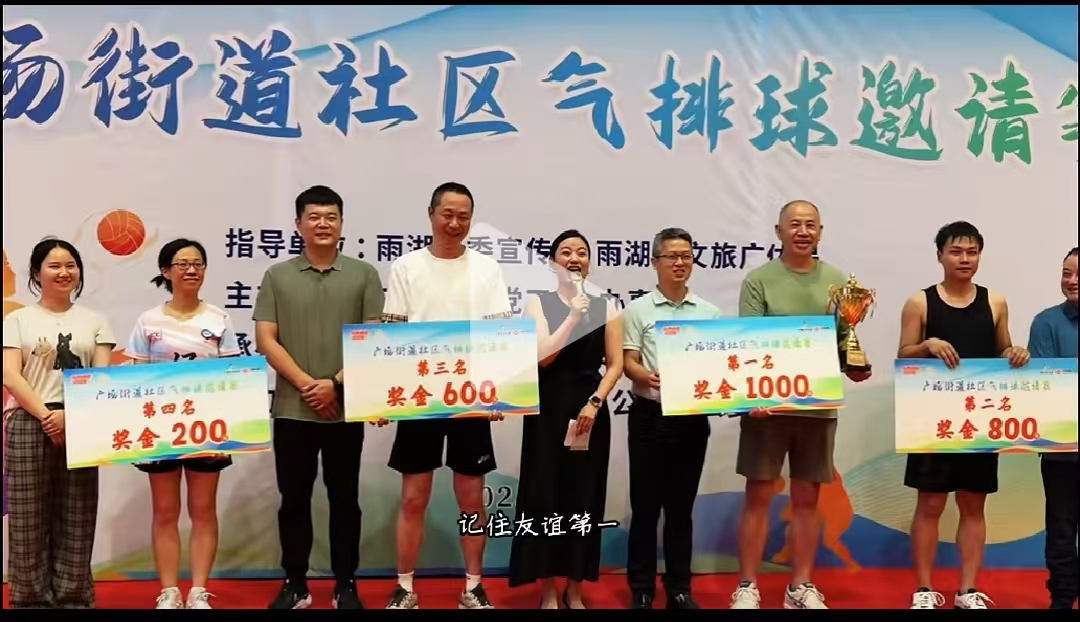 华体会（中国）溢香园酒店气排球队蝉联广场街道社区比赛冠军